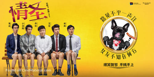 Qing Sheng - Chinese Movie Poster