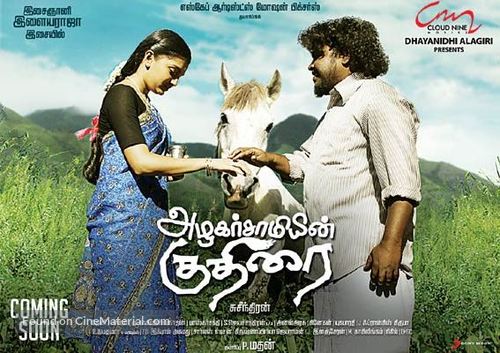 Azhagar Samiyin Kuthirai - Indian Movie Poster