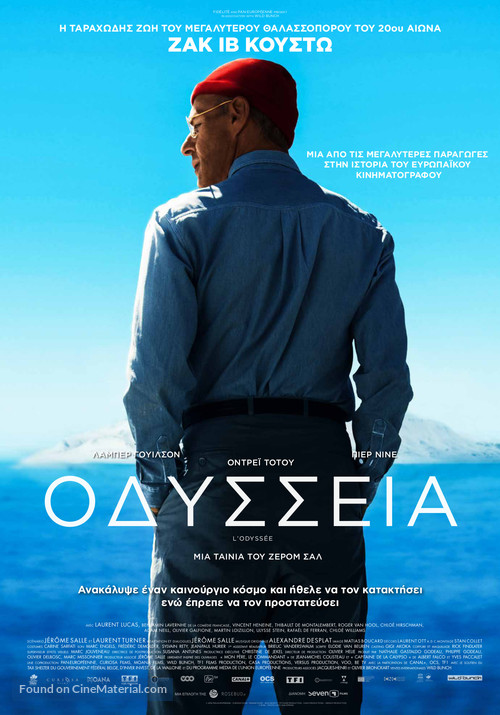 L&#039;odyss&eacute;e - Greek Movie Poster