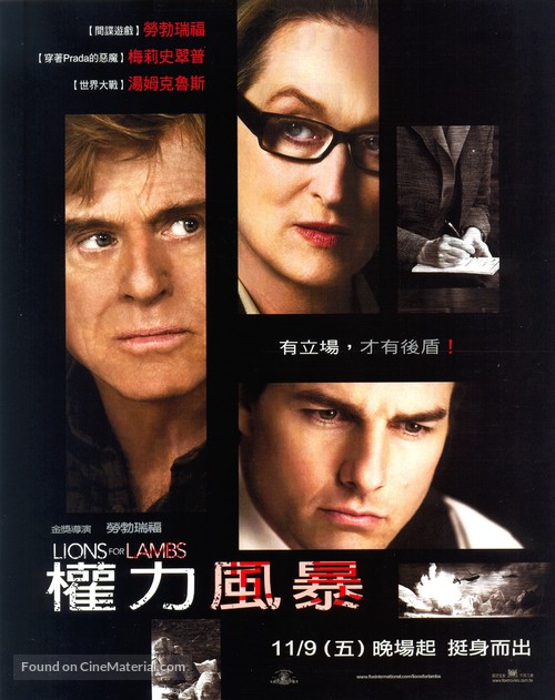 Lions for Lambs - Taiwanese Movie Poster