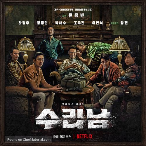 &quot;The Accidental Narco&quot; - South Korean Movie Poster