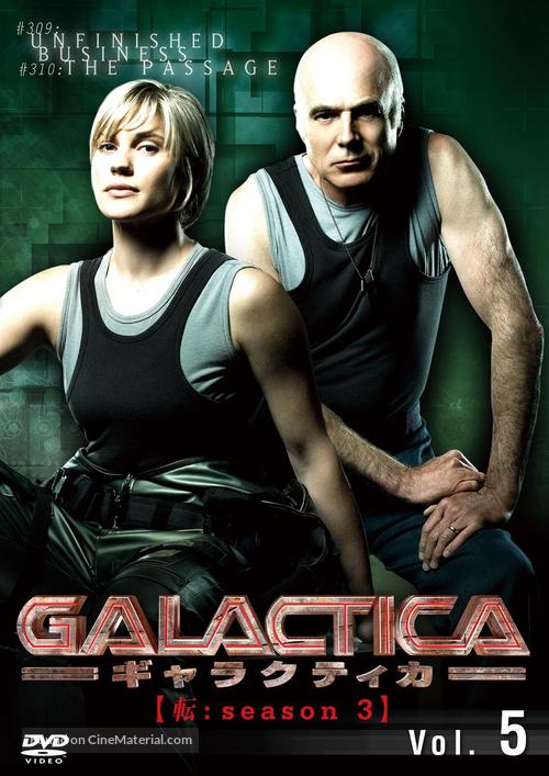 &quot;Battlestar Galactica&quot; - Japanese DVD movie cover