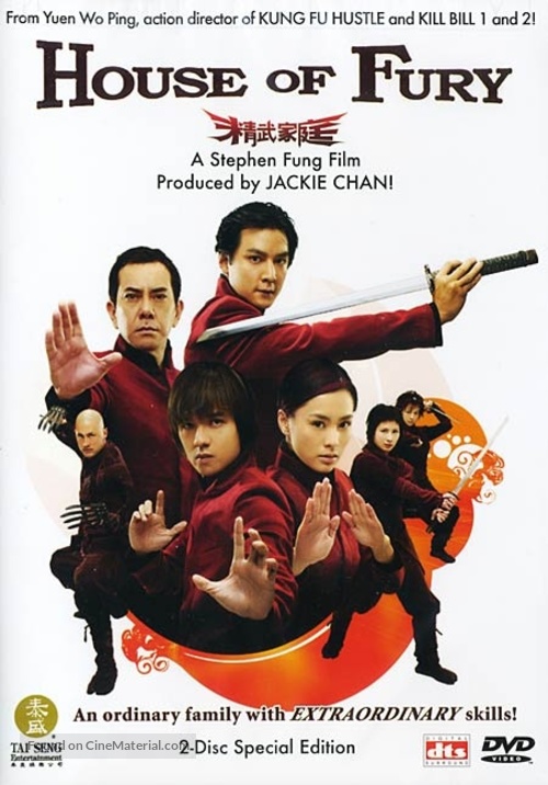 Jing mo gaa ting - DVD movie cover