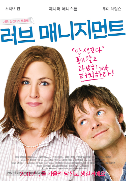 Management - South Korean Movie Poster