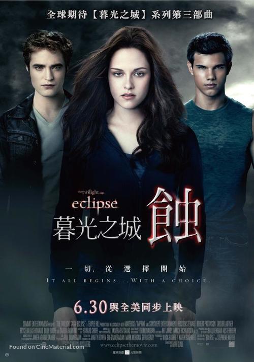 The Twilight Saga: Eclipse - Taiwanese Movie Poster