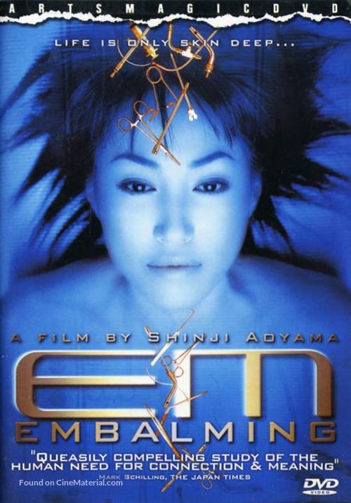 Enbamingu - Movie Cover