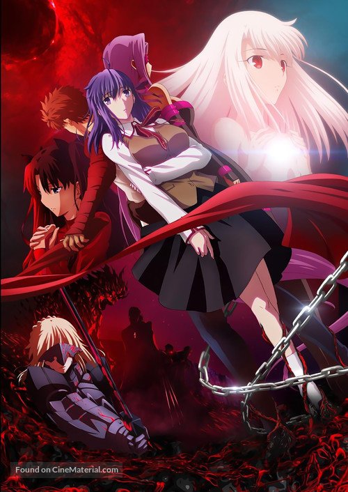 Gekijouban Fate/Stay Night: Heaven&#039;s Feel - II. Lost Butterfly - Key art