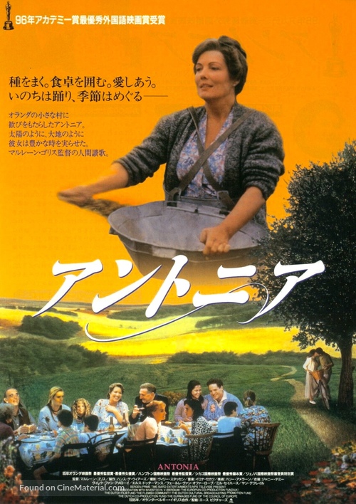 Antonia - Japanese Movie Poster