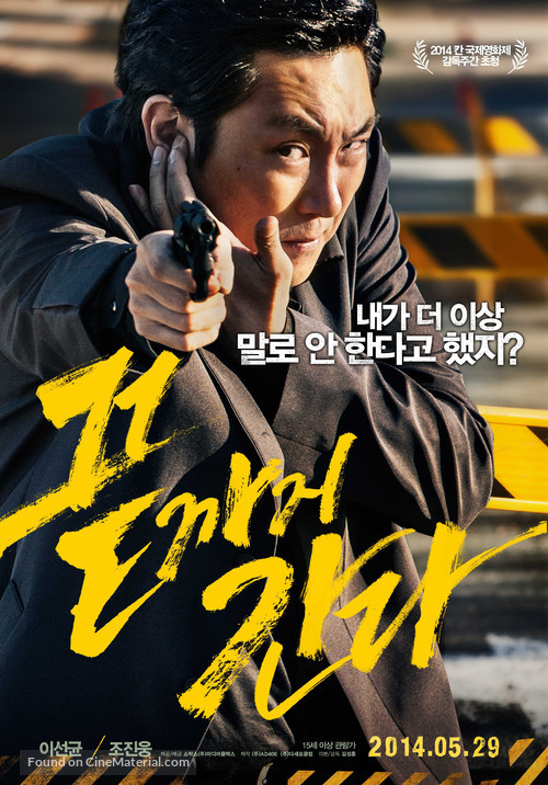 Kkeut-kka-ji-gan-da - South Korean Movie Poster
