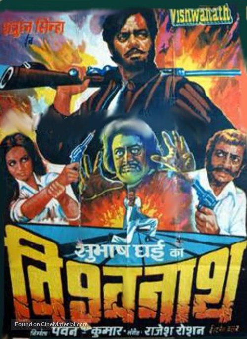 Vishwanath - Indian Movie Poster