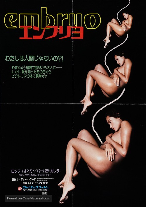 Embryo - Japanese Movie Poster