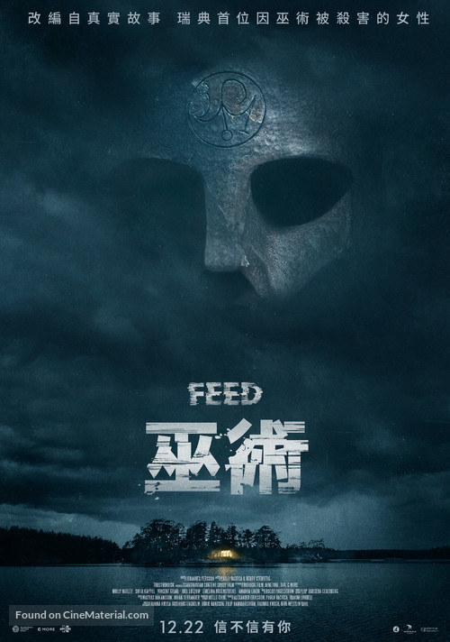 Feed - Taiwanese Movie Poster