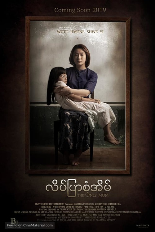 The Only Mom - Thai Movie Poster