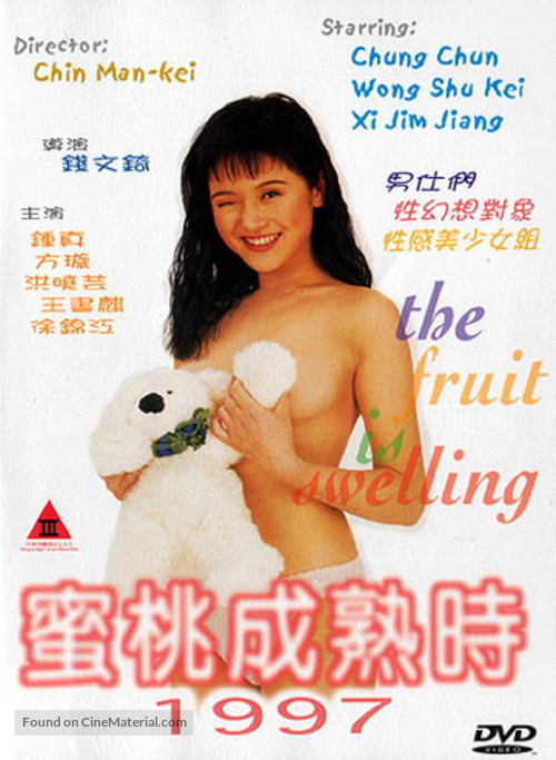 The Fruit Is Swelling - Hong Kong poster