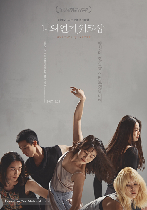 Hyeon&#039;s Quartet - South Korean Movie Poster