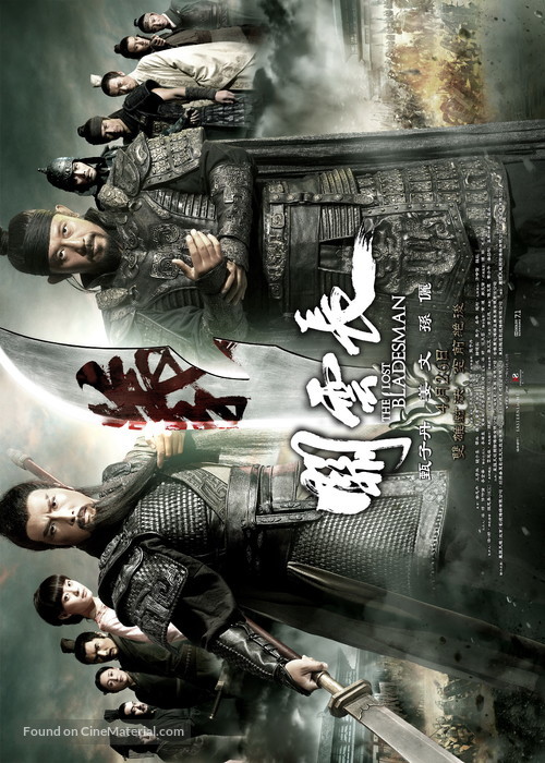 Gwaan wan cheung - Chinese Movie Poster