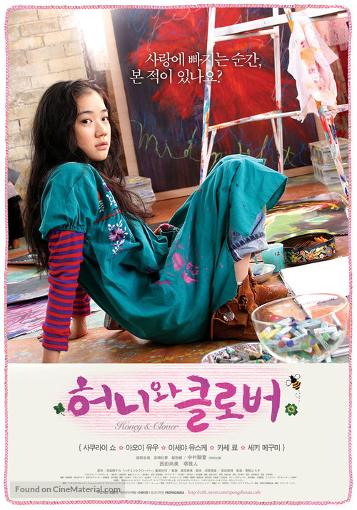 Hachimitsu to Clover - South Korean poster