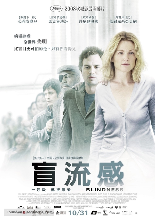 Blindness - Taiwanese Advance movie poster
