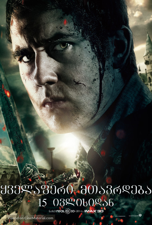 Harry Potter and the Deathly Hallows - Part 2 - Georgian Movie Poster