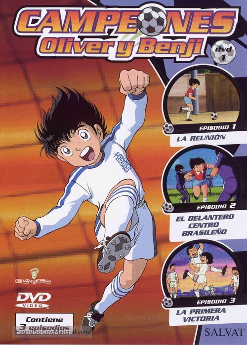 &quot;Captain Tsubasa&quot; - Spanish DVD movie cover