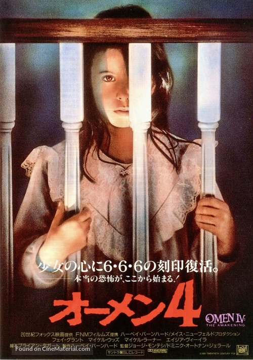 Omen IV: The Awakening - Japanese Movie Poster