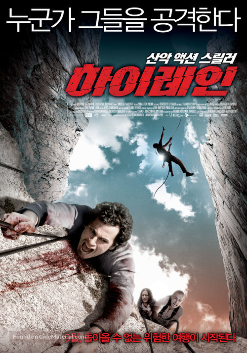 Vertige - South Korean Movie Poster