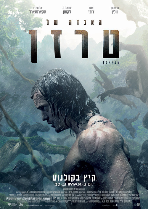 The Legend of Tarzan - Israeli Movie Poster