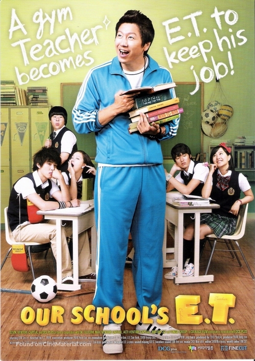 Wool-hak-kyo I-ti - Movie Poster