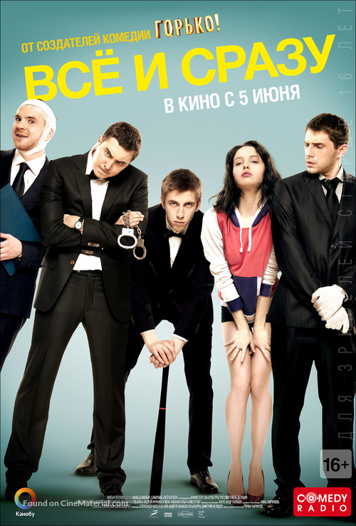Vsyo i srazu - Russian Movie Poster