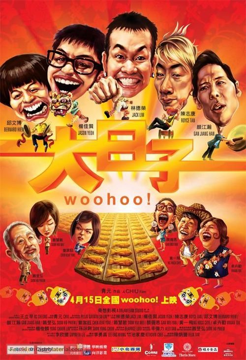 Woo hoo - Malaysian Movie Poster