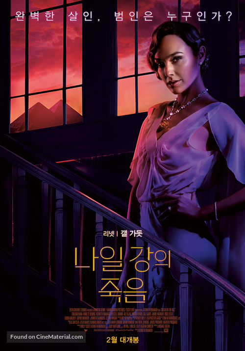 Death on the Nile - South Korean Movie Poster