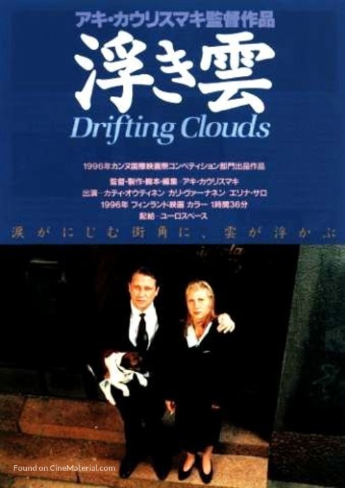Kauas pilvet karkaavat - Japanese Movie Poster