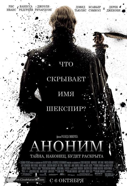 Anonymous - Russian Movie Poster