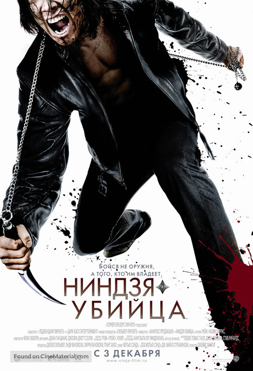 Ninja Assassin - Russian Movie Poster