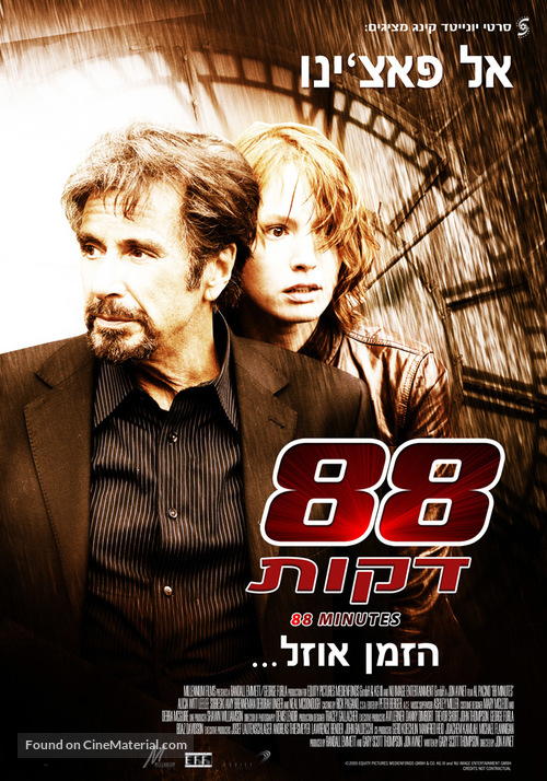 88 Minutes - Israeli Movie Poster