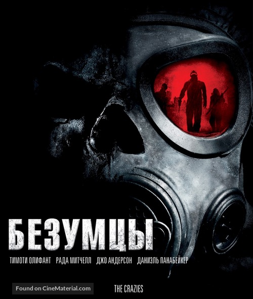 The Crazies - Russian Movie Cover