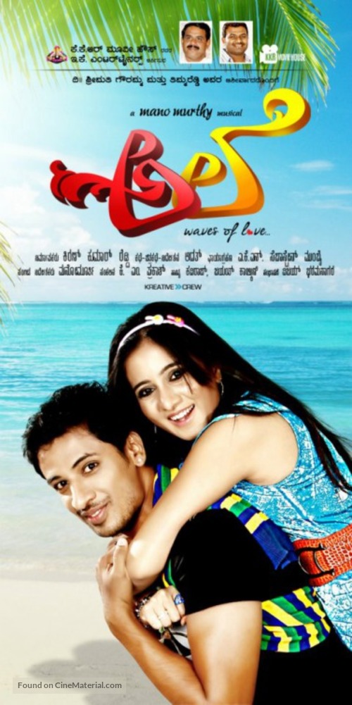 Ale - Indian Movie Poster