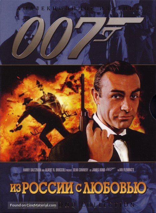 From Russia with Love - Russian Movie Cover