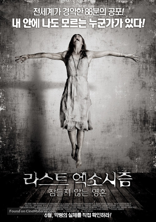 The Last Exorcism Part II - South Korean Movie Poster