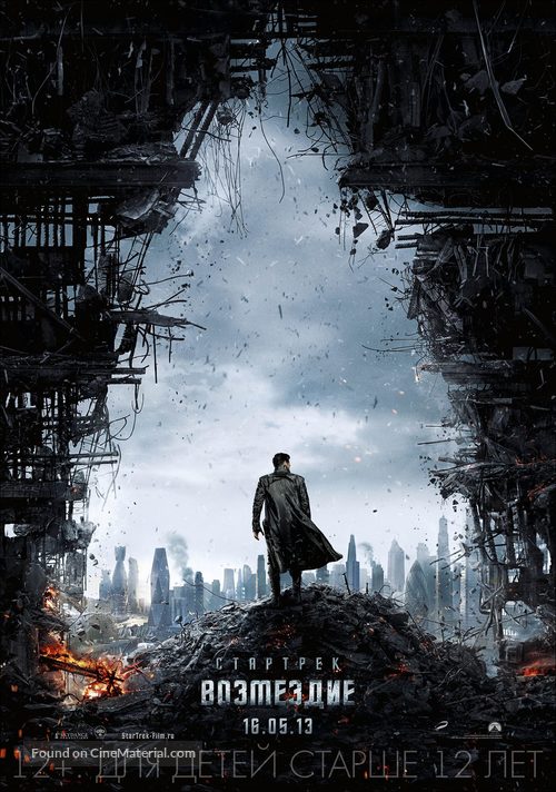 Star Trek Into Darkness - Russian Movie Poster