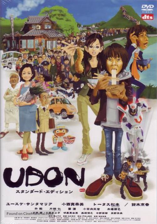 Udon - Japanese Movie Cover