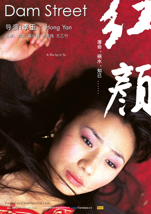 Hong yan - British Movie Poster