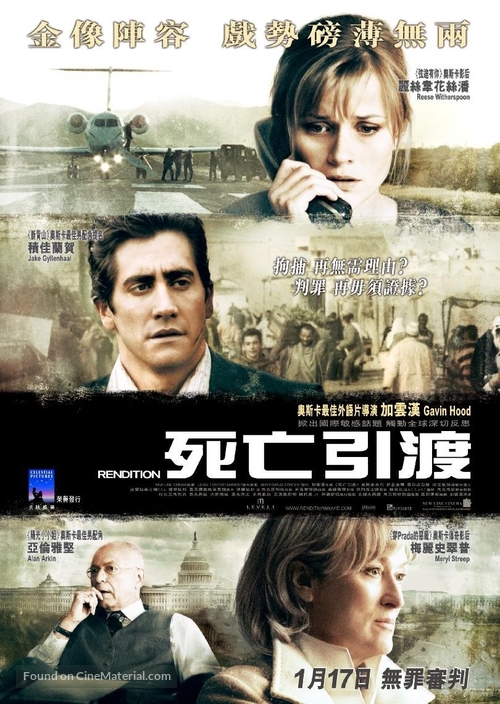 Rendition - Hong Kong Movie Poster