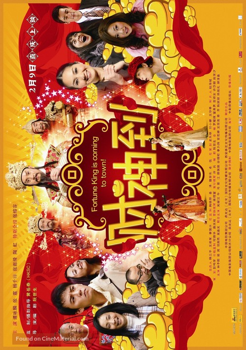 Choi san dau - Chinese Movie Poster