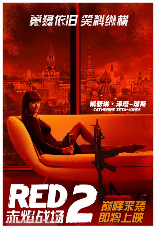 RED 2 - Chinese Movie Poster