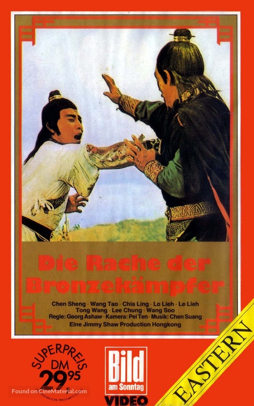 Xuan feng shi ba qi - German VHS movie cover