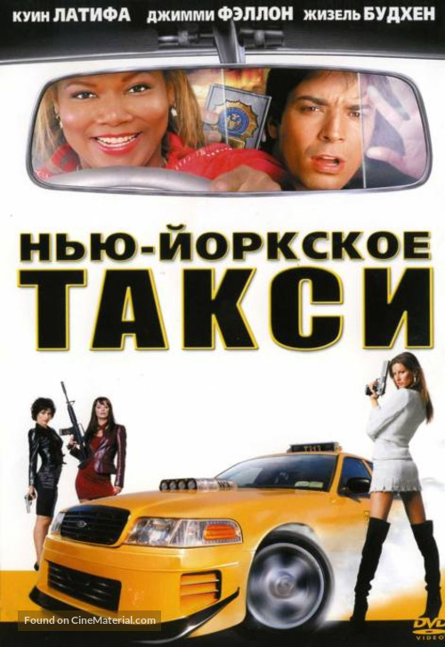 Taxi - Russian Movie Cover