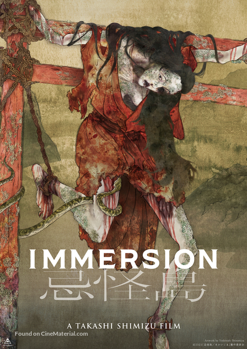 Immersion - Japanese Movie Poster