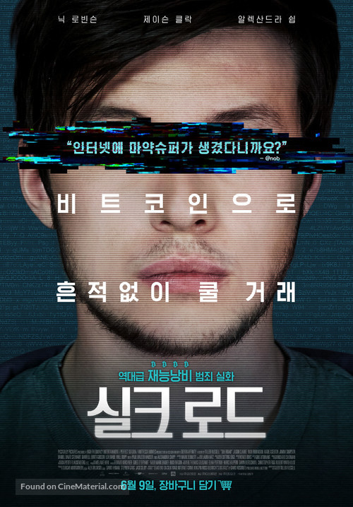 Silk Road - South Korean Theatrical movie poster