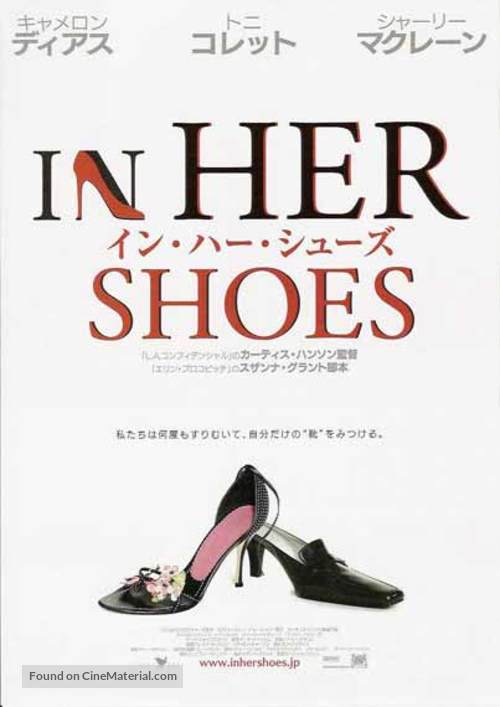 In Her Shoes - Japanese Movie Poster